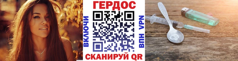 ГЕРОИН белый Выборг