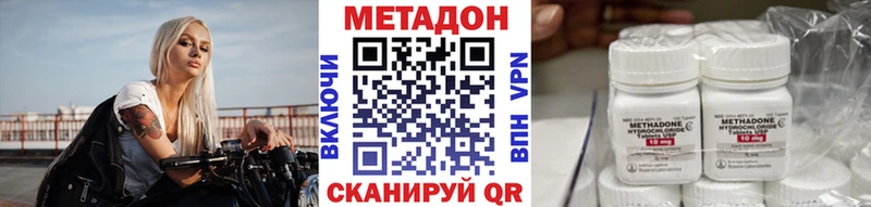 МЕТАДОН methadone  дарнет шоп  Выборг 